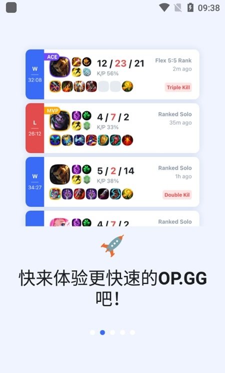 opgg英雄數(shù)據(jù)最新版 v7.1.31 官方安卓版 2