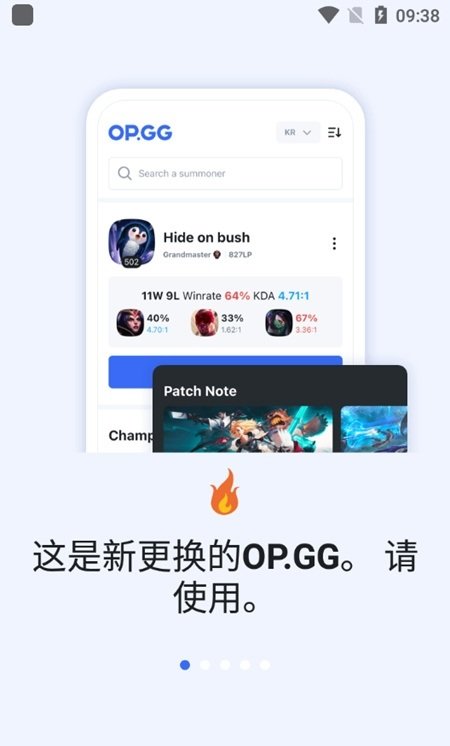 opgg英雄數(shù)據(jù)最新版 v7.1.31 官方安卓版 0