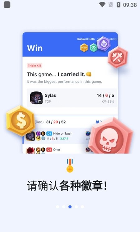 opgg英雄數(shù)據(jù)最新版 v7.1.31 官方安卓版 3