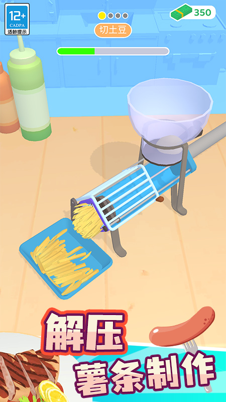 我的小餐廳手機(jī)版 v1.0.5 安卓版 1