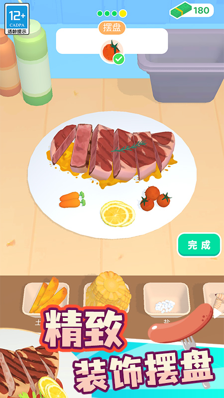 我的小餐廳手機(jī)版 v1.0.5 安卓版 0