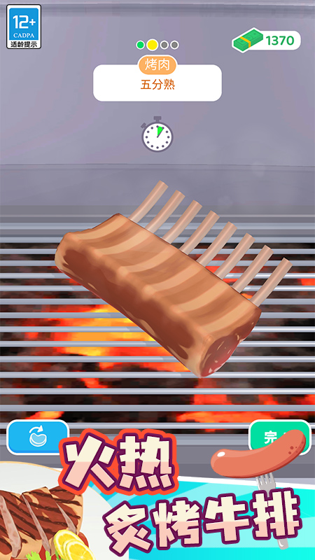 我的小餐廳手機(jī)版 v1.0.5 安卓版 2