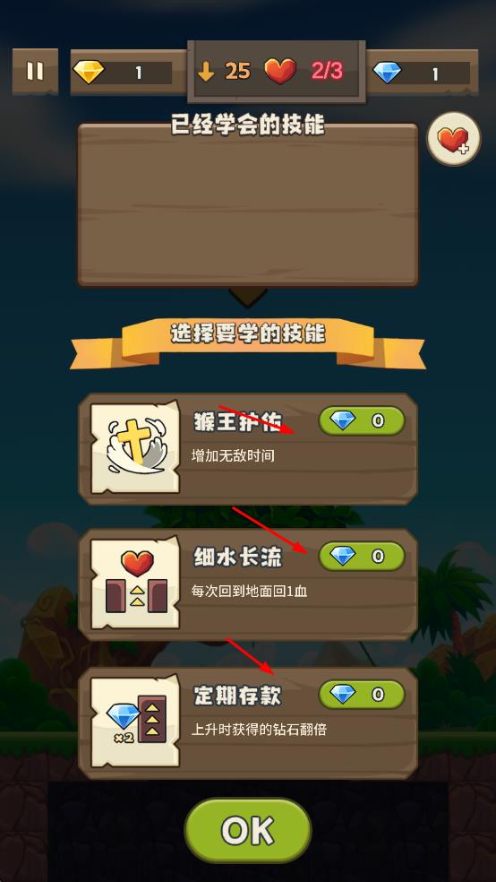 猴猴礦工手游 v1.1 安卓版 0