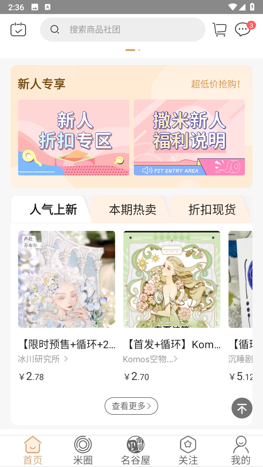 撒米(手帳服務) v3.9.2安卓版 0
