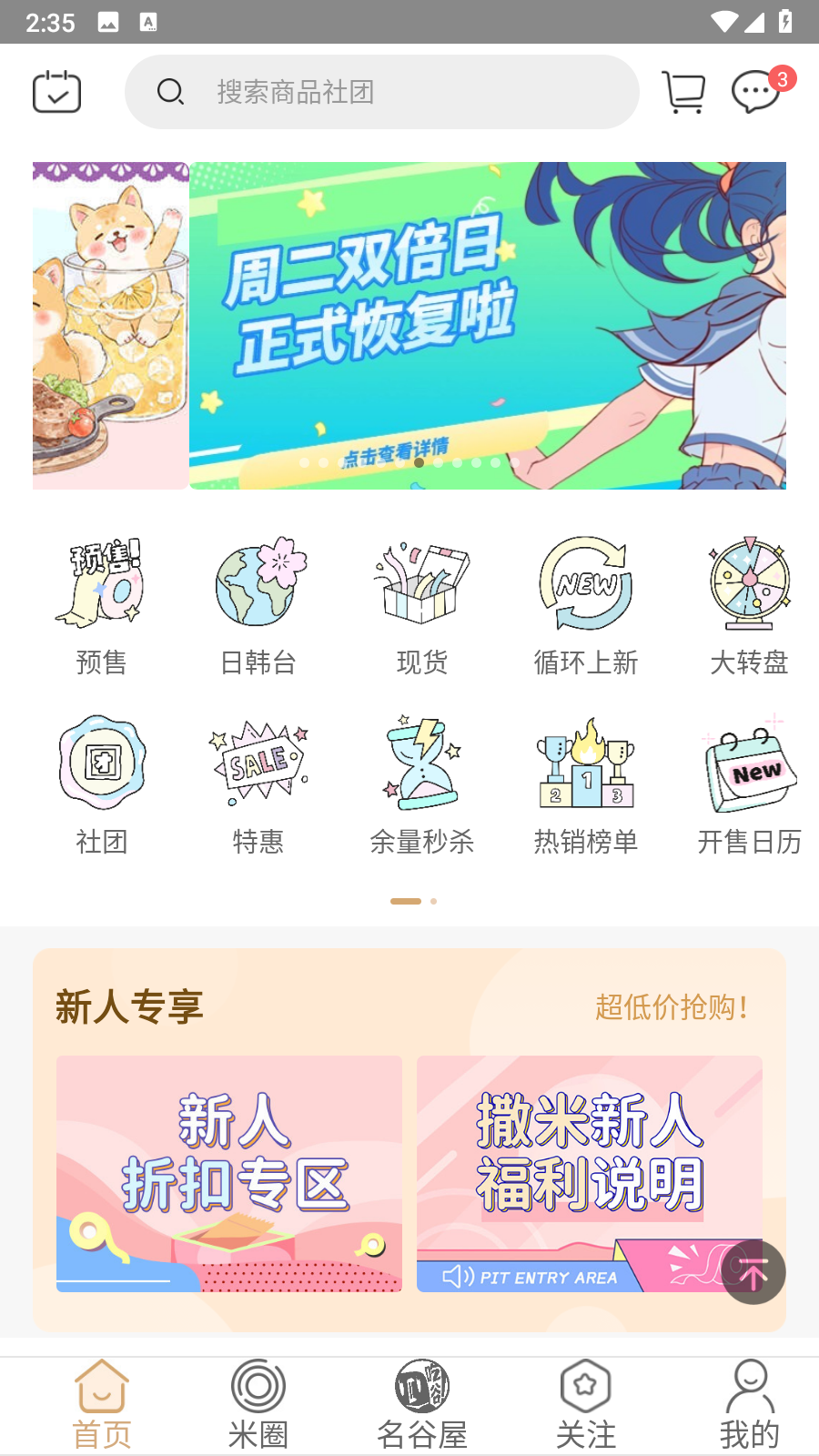 撒米(手帳服務) v3.9.2安卓版 1