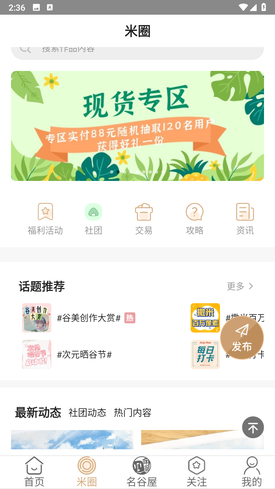 撒米(手帳服務) v3.9.2安卓版 2