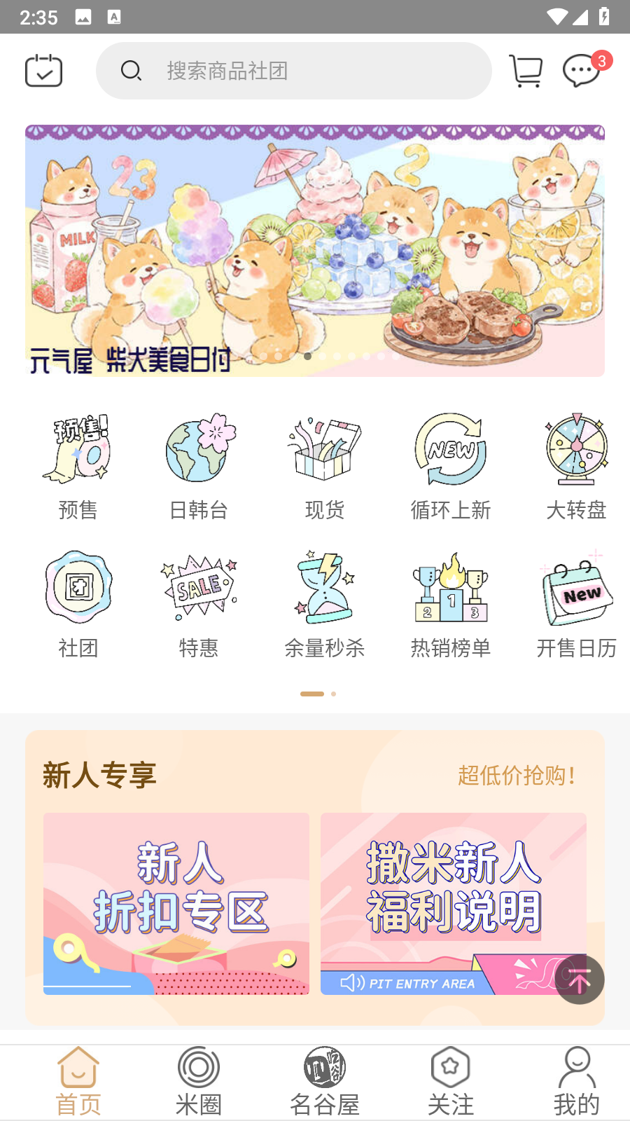 撒米(手帳服務) v3.9.2安卓版 4