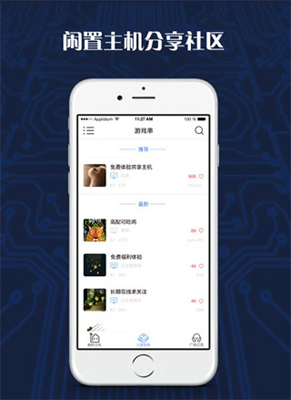 游戲串安裝下載 v1.6.36 安卓版 0