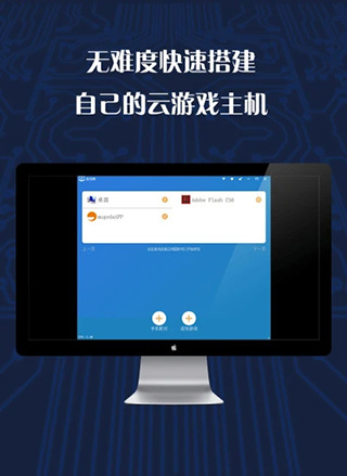 游戲串安裝下載 v1.6.36 安卓版 3