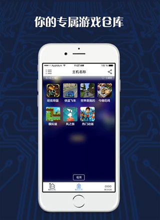 游戲串安裝下載 v1.6.36 安卓版 1