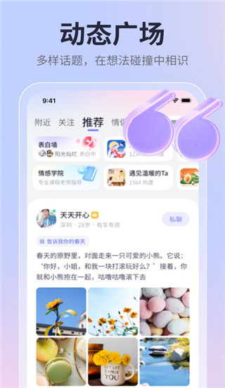 珍愛網(wǎng)app v9.9.2 1