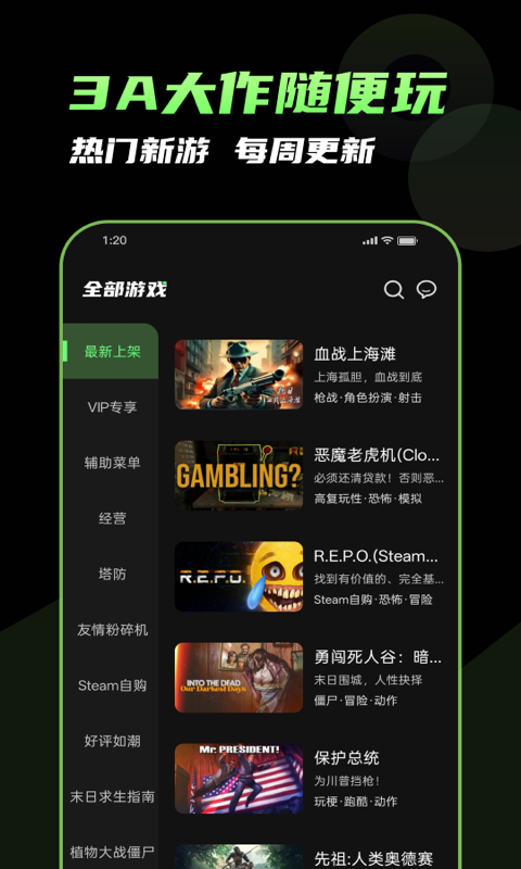 格來云游戲廳手機(jī)版app v4.3.2 官方安卓版 0