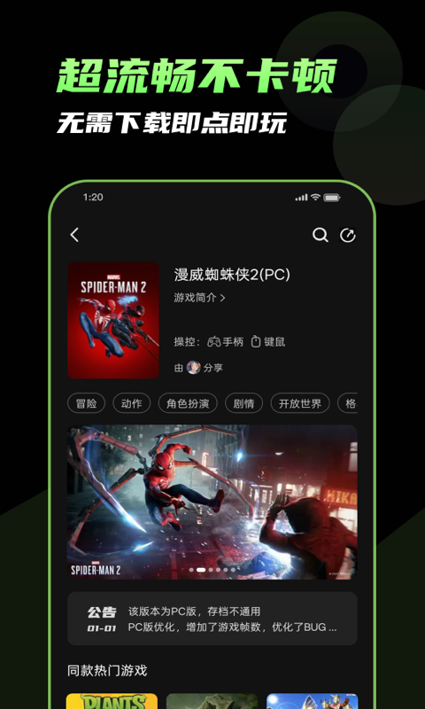 格來云游戲廳手機(jī)版app v4.3.2 官方安卓版 3
