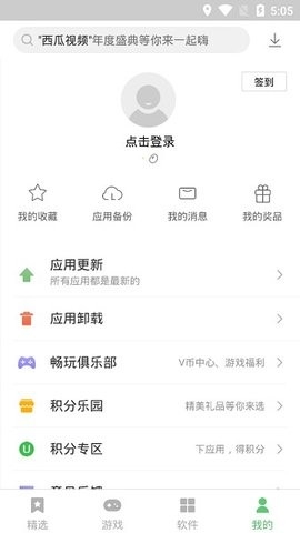 聯(lián)想應(yīng)用商店app v12.11.0.88 0