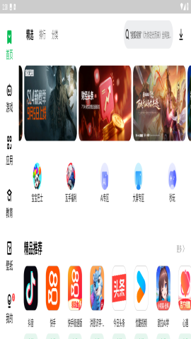 聯(lián)想應(yīng)用商店app v12.11.0.88 2