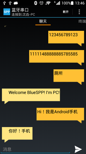 藍(lán)牙串口(BlueSPP) v7.7安卓版 1