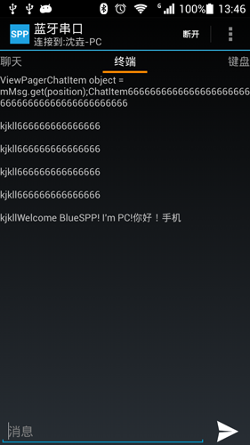 藍(lán)牙串口(BlueSPP) v7.7安卓版 3