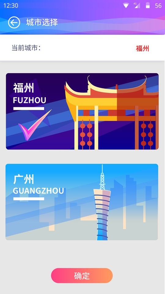 巴士門 v3.4.9 安卓版 0