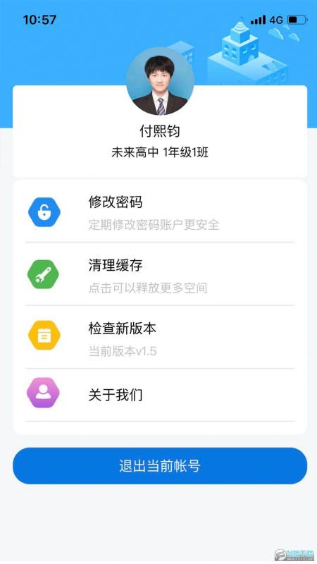綜合實(shí)踐 v1.0.8 安卓版 2