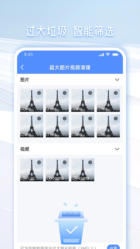 手機(jī)管家一鍵清理垃圾app v2.15 安卓版 3