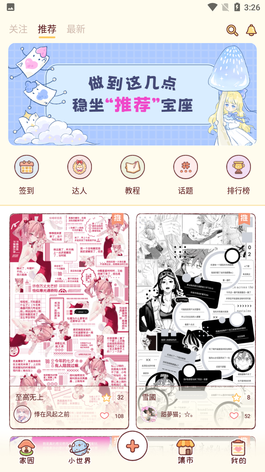 暖暖手帳app v1.8.1安卓版 0