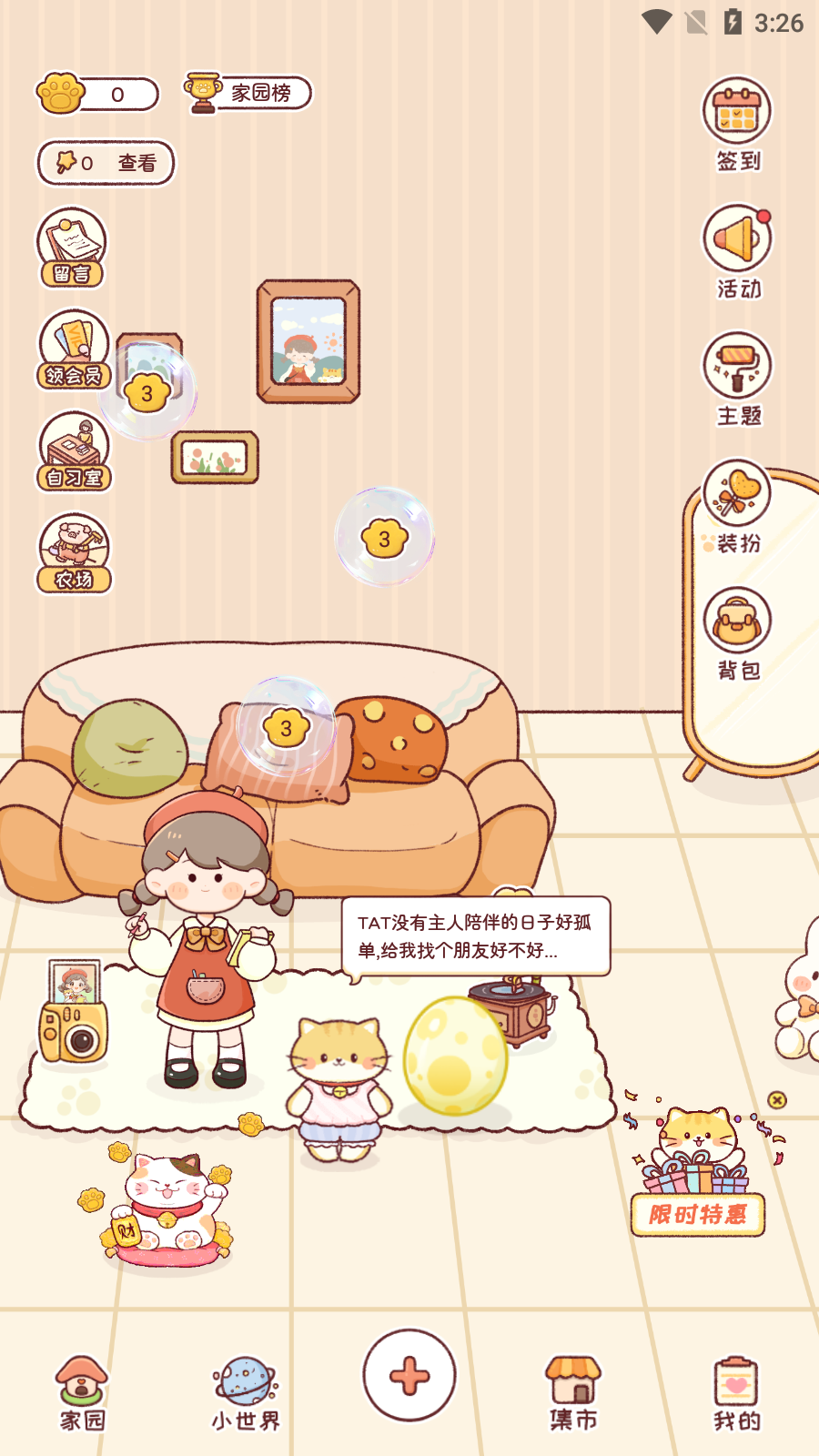 暖暖手帳app v1.8.1安卓版 1
