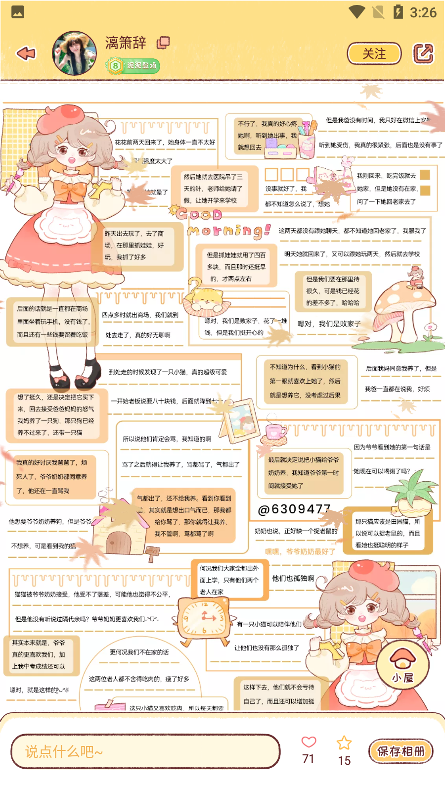 暖暖手帳app v1.8.1安卓版 2