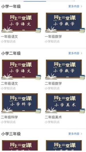 寧夏教育資源公共服務(wù)平臺寧教云 v7.6.45.2 官方安卓版 1
