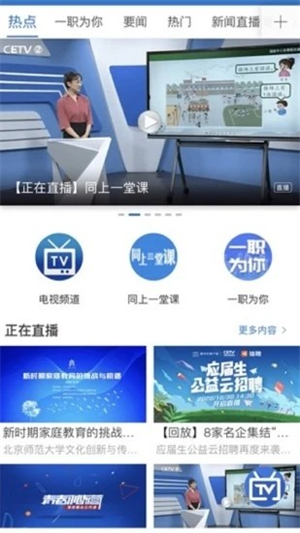寧夏教育資源公共服務(wù)平臺寧教云 v7.6.45.2 官方安卓版 0