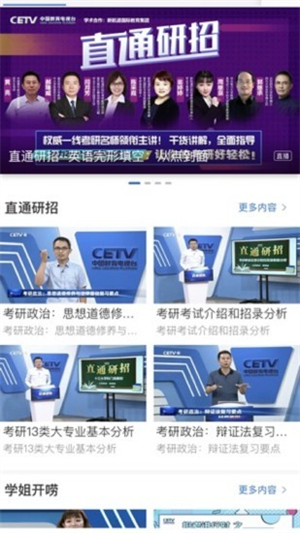 寧夏教育資源公共服務(wù)平臺寧教云 v7.6.45.2 官方安卓版 3