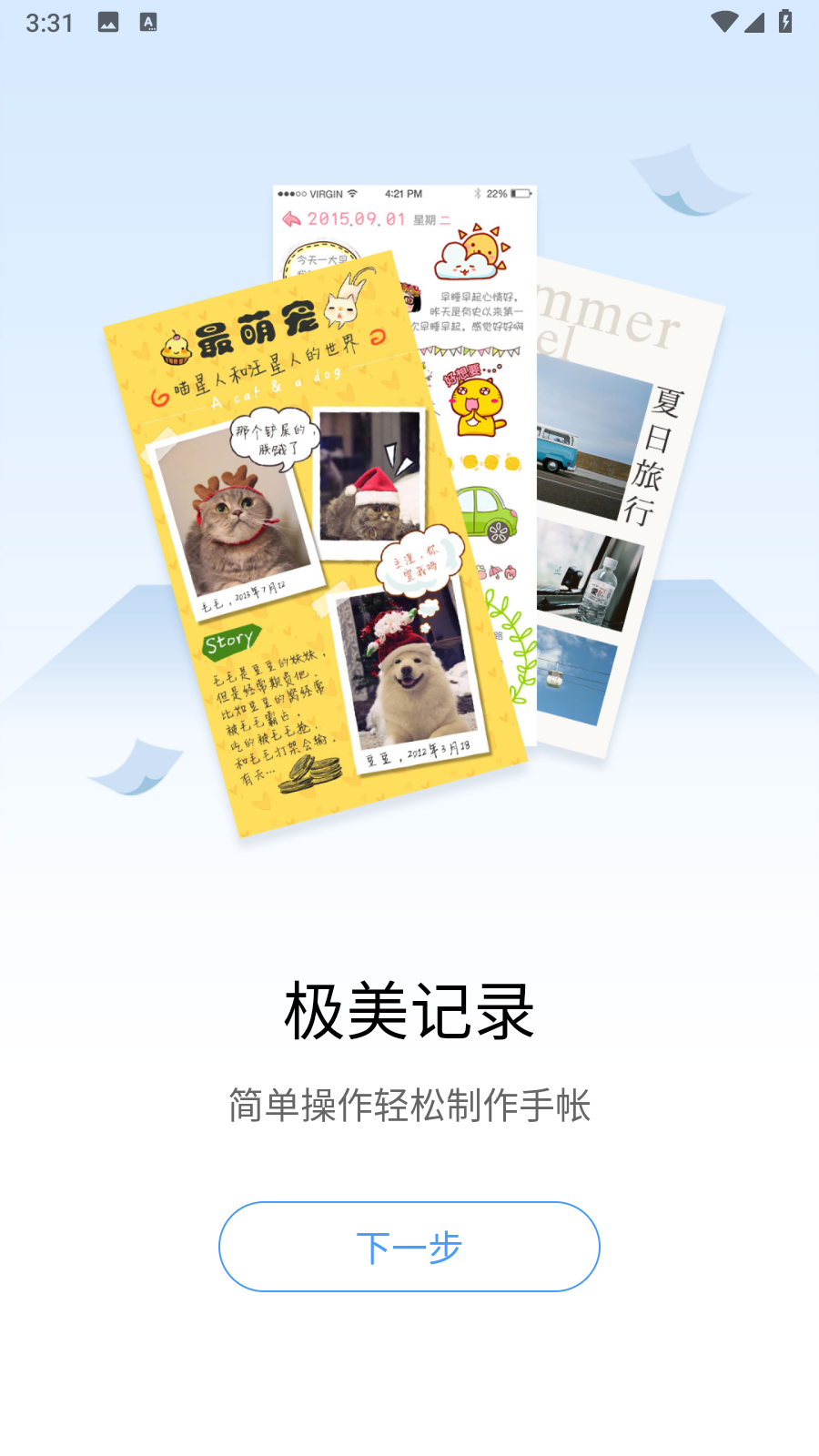 color多彩手帳 v4.2.2安卓版 2
