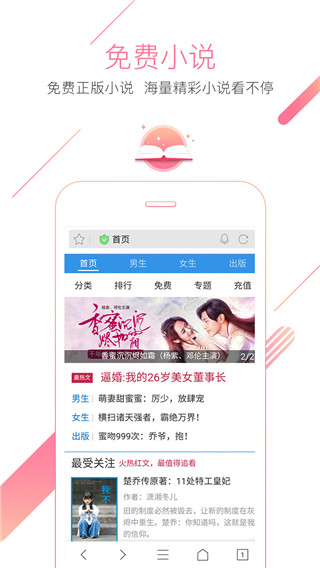 獵豹手機瀏覽器 v5.28.1 安卓版 1