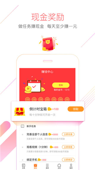 獵豹手機瀏覽器 v5.28.1 安卓版 2