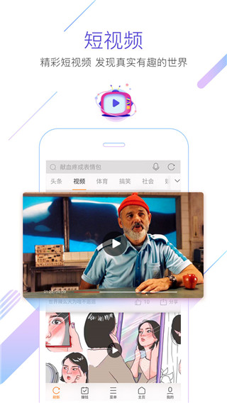 獵豹手機瀏覽器 v5.28.1 安卓版 3