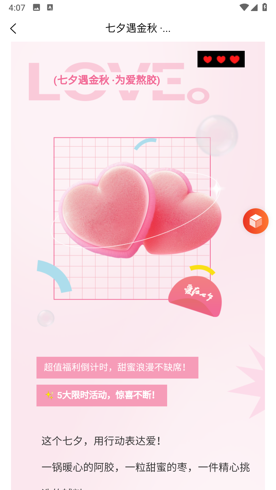 美宸健業(yè) v3.2.2安卓版 2