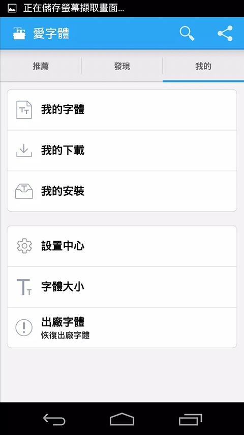 ifont愛(ài)字體app最新版 v5.9.8.250720官方版 0