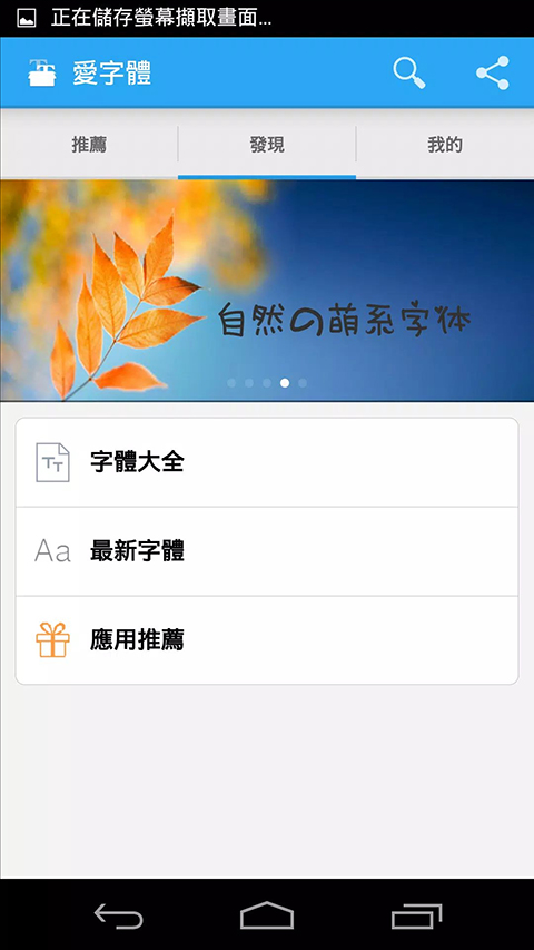 ifont愛(ài)字體app最新版 v5.9.8.250720官方版 1