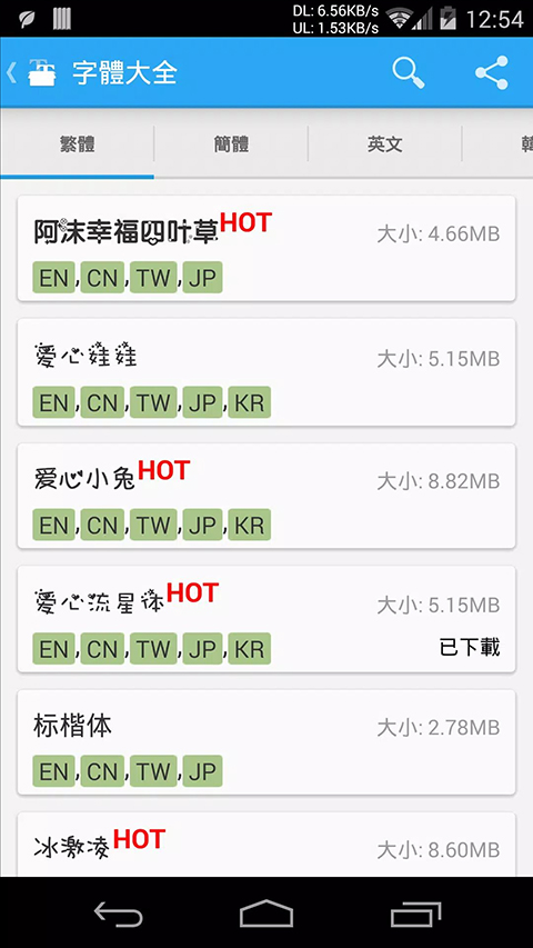 ifont愛(ài)字體app最新版 v5.9.8.250720官方版 2