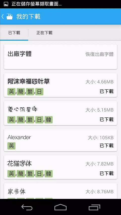 ifont愛(ài)字體app最新版 v5.9.8.250720官方版 3