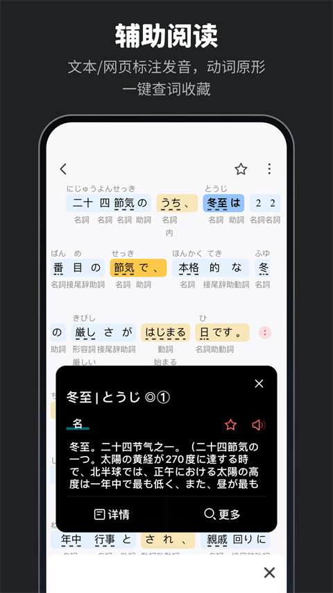 moji辭書手機版 v8.25.3安卓版 1