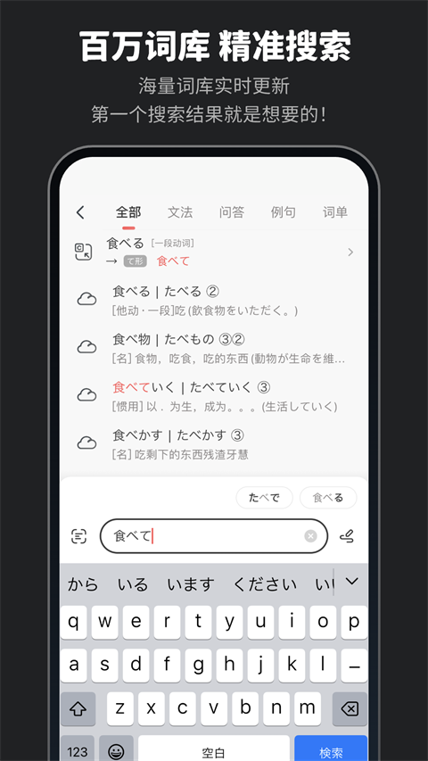 moji辭書手機版 v8.25.3安卓版 3