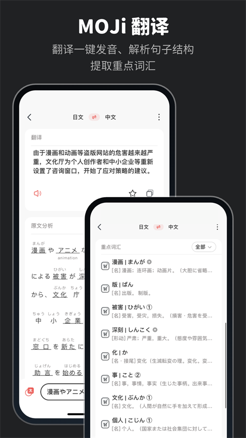 moji辭書手機版 v8.25.3安卓版 0