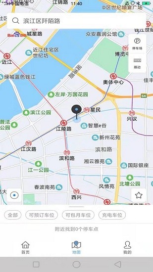 吉林好停車軟件1