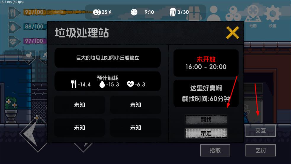 所有流浪者游戲 v3.5 安卓版 3