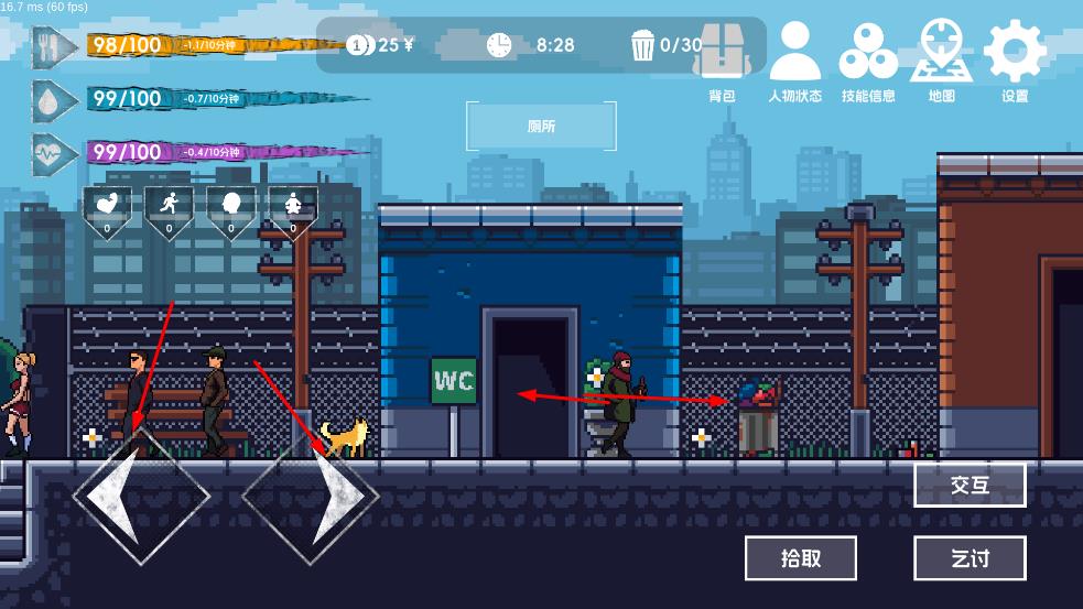 所有流浪者游戲 v3.5 安卓版 0