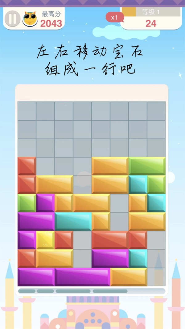 土耳其方塊消除游戲 v1.0.8 安卓版 1