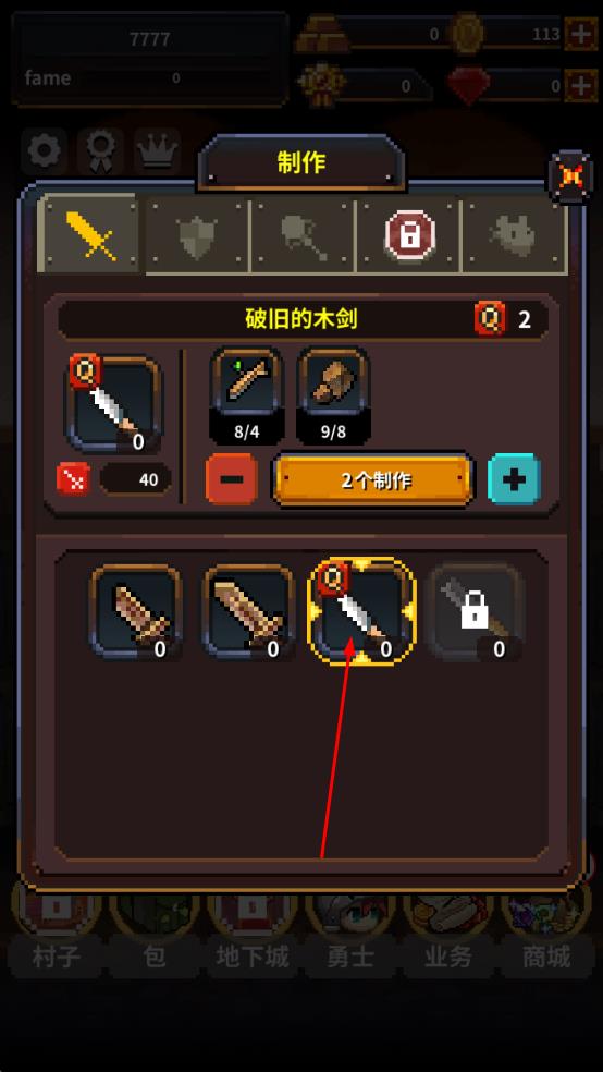 英雄的鐵匠最新版 v1.5.32 安卓版 3