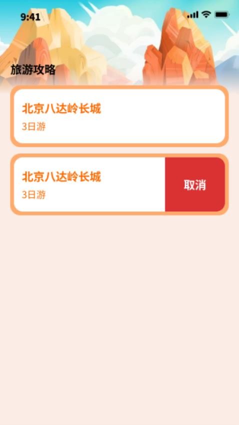 筷樂行走 v1.0.0 1