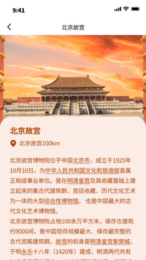 筷樂行走 v1.0.0 2