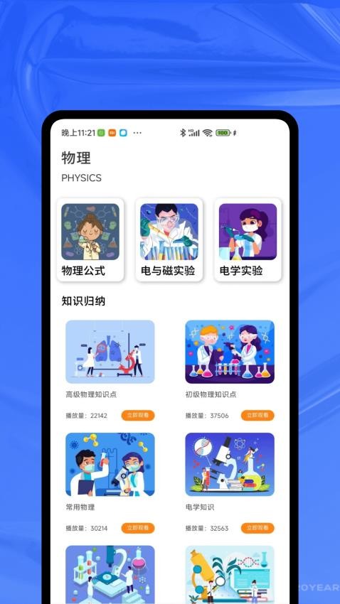 化學家實驗室 v1.0.1 3